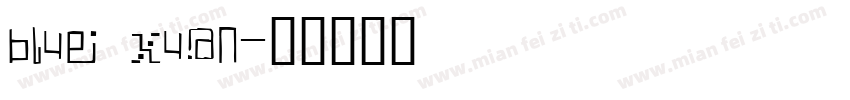 blue xuan字体转换